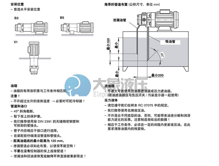 力士乐PV7系列叶片泵安装参考图